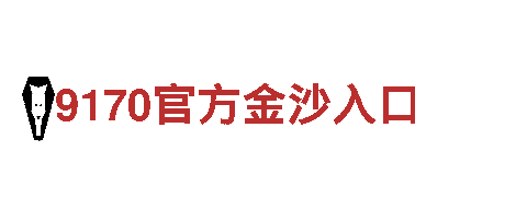 华体会网是狼堡赞助商-智能家居优良企业